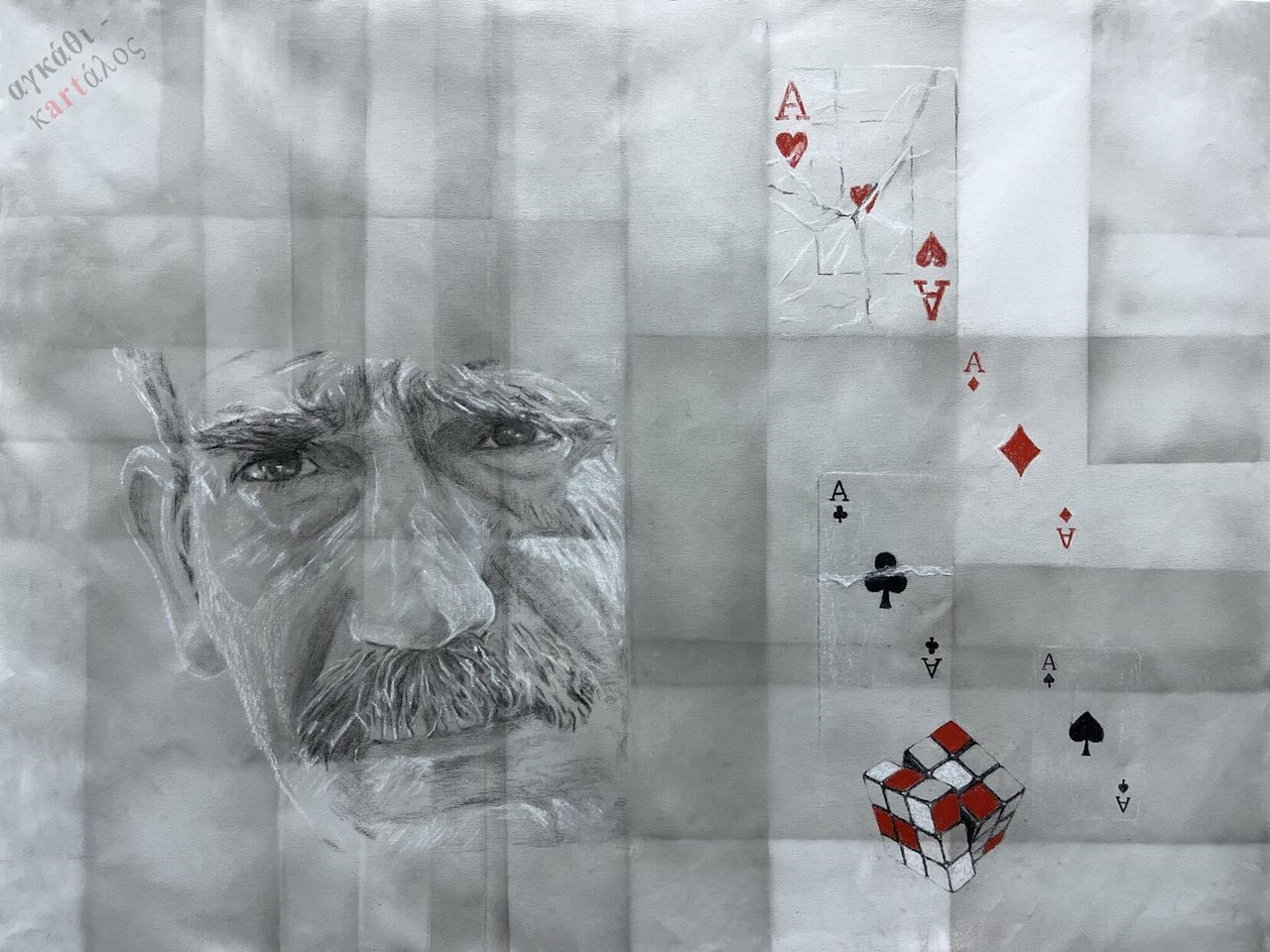 «Συγκυρίες» Χρήστος Δήμας