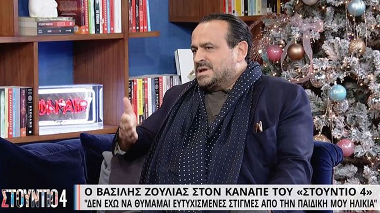 Βασίλης Ζούλιας: Η συγκλονιστική αποκάλυψη για τη ζωή του – «Έκανα απόπειρες αυτοκτονίας από 8 ετών»