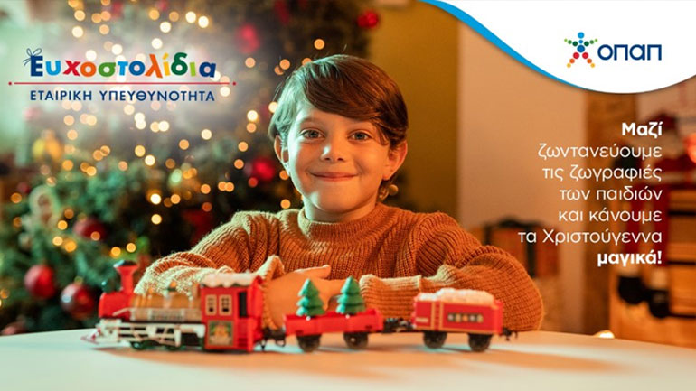 Όλοι μαζί κάνουμε κι εφέτος πραγματικότητα τις ευχές χιλιάδων παιδιών μέσα από τα Ευχοστολίδια