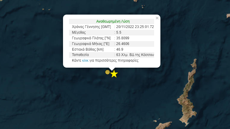 Σεισμός 5,5 ρίχτερ στο Κρητικό πέλαγος και μετασεισμός 3,1 ρίχτερ – Προειδοποίηση για τσουνάμι