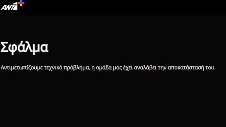 Έντονη φημολογία πως όλα τα ματς του Μουντιάλ θα μεταδοθούν από την κανονική συχνότητα του ΑΝΤ1