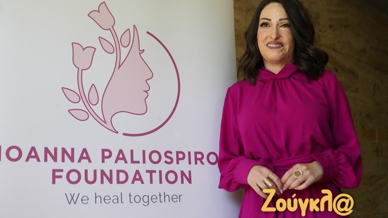 Ιωάννα Παλιοσπύρου: Δημιούργησε ίδρυμα και το ανακοίνωσε από το σημείο όπου δέχτηκε την επίθεση με βιτριόλι