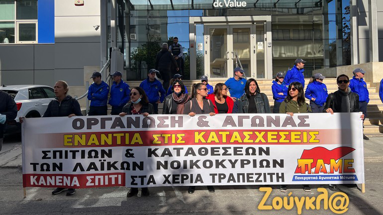 Συγκέντρωση του ΠΑΜΕ στο Μοσχάτο