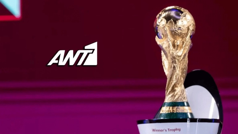 Εξηγήσεις από τον ΑΝΤ1 για τα προβλήματα μετάδοσης των αγώνων του Μουντιάλ – Όλα τα ματς στην ελεύθερη συχνότητα του καναλιού