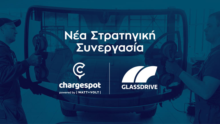 WATT+VOLT: Καλωσορίζει την Glassdrive στο Chargespot!