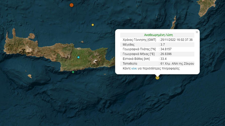 Σεισμός 3,7 Ρίχτερ στα ανοιχτά της Κρήτης