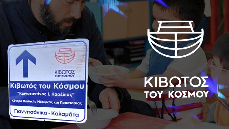 Συνελήφθη η υπεύθυνη της «Κιβωτού» στην Καλαμάτα