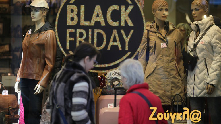 Στους δρόμους οι πολίτες λόγω της Black Friday Στους δρόμους οι πολίτες λόγω της Black Friday