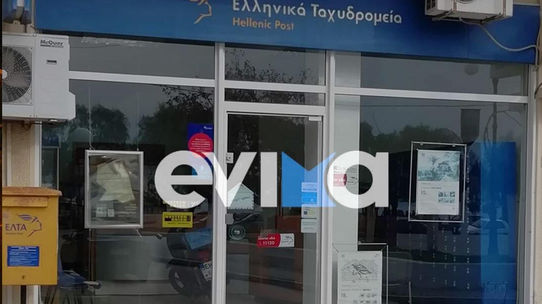 Ένοπλη ληστεία στα ΕΛΤΑ στην Αμάρυνθο Ευβοίας