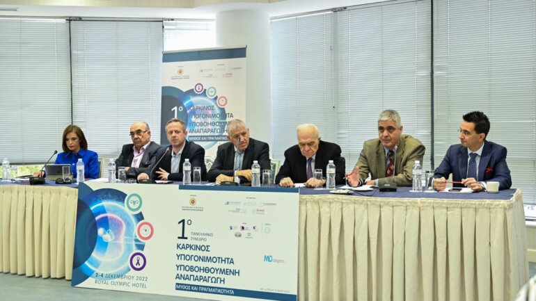 Πρώτο Πανελλήνιο Συνέδριο «Καρκίνος, υπογονιμότητα και υποβοηθούμενη αναπαραγωγή – Μύθος και πραγματικότητα» 2-4 Δεκεμβρίου 