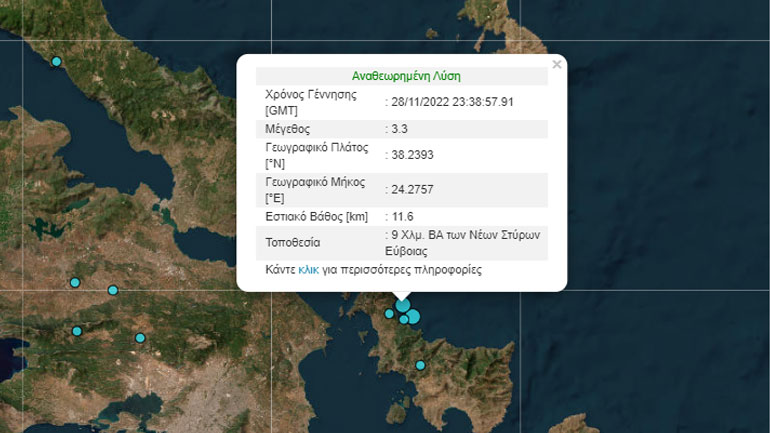 Σεισμός 3,3 Ρίχτερ στην Εύβοια