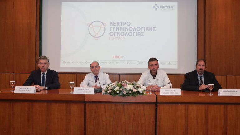 Ο Όμιλος HHG ιδρύει Κέντρο Γυναικολογικής Ογκολογίας στο ΜΗΤΕΡΑ