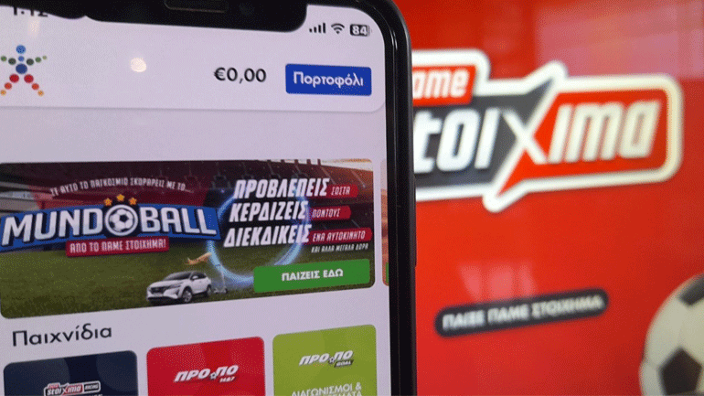 Παγκόσμιο με MundoBall από το Πάμε Στοίχημα