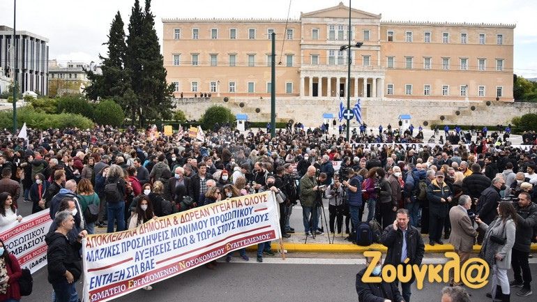 Mεγάλη συγκέντρωση στη Βουλή για το νομοσχέδιο στο ΕΣΥ Mεγάλη συγκέντρωση στη Βουλή για το νομοσχέδιο στο ΕΣΥ