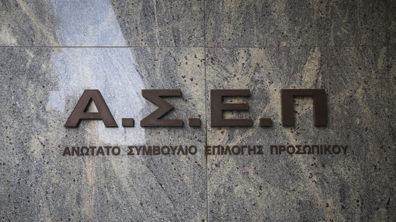 Από σήμερα οι αιτήσεις συμμετοχής στον μεγάλο γραπτό διαγωνισμό του ΑΣΕΠ