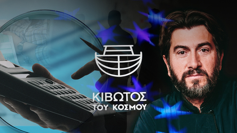 Με εισαγγελική εντολή μπαίνουν στο μικροσκόπιο 11 πρόσωπα της «Κιβωτού»