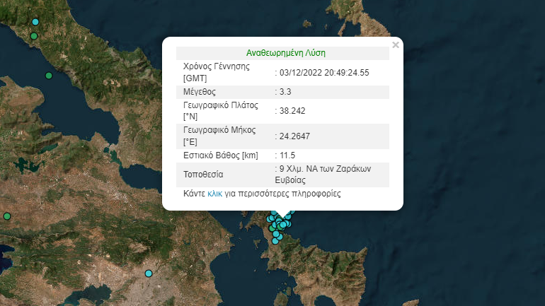 Σεισμός 3,3 ρίχτερ στην Εύβοια