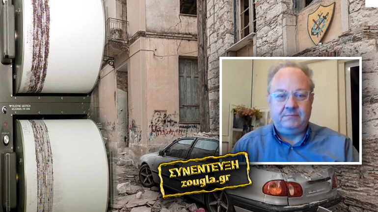 «Οι επόμενοι ισχυροί σεισμοί στην Ελλάδα θα έχουν σοβαρές επιπτώσεις»