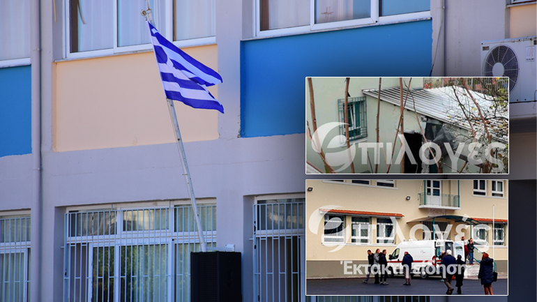 Φονική έκρηξη λέβητα σε δημοτικό σχολείο στις Σέρρες
