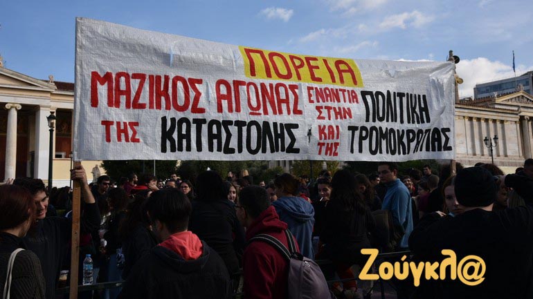 Προπύλαια: Συγκέντρωση για τα 14 χρόνια από τη δολοφονία του Γρηγορόπουλου