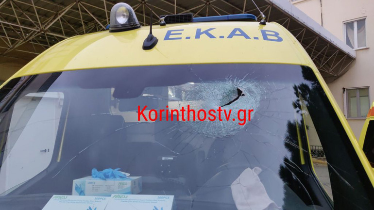 Κορίνθου-Πατρών: Έσπασαν με πέτρες το παρμπρίζ ασθενοφόρου που μετέφερε διασωληνωμένο