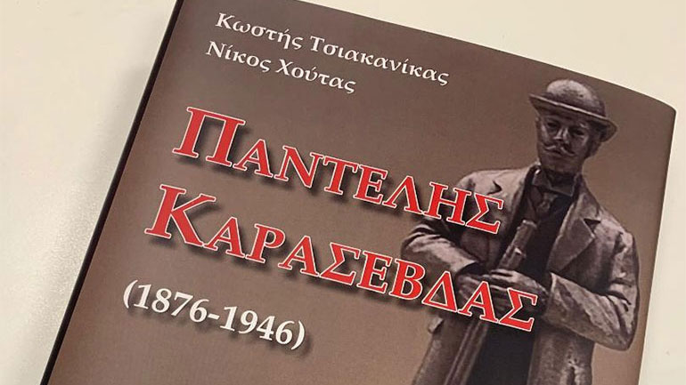 «Παντελής Καρασεβδάς-Τρεις ζωές»: Το νέο βιβλίο των Κωστή Τσιακανίκα και Νίκου Χούτα