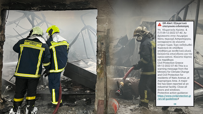 Μεγάλη φωτιά σε εργοστάσιο πλαστικών στον Ασπρόπυργο