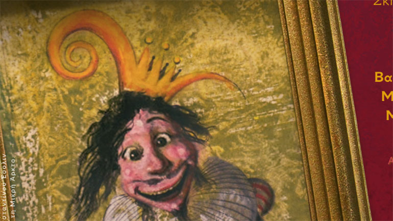 «Σιωπή, ο βασιλιάς ακούει»: Μια όπερα για μικρούς και μεγάλους