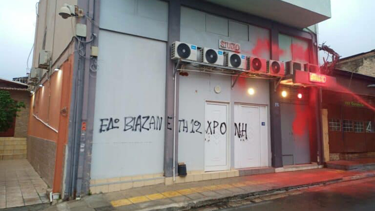 Κολωνός: Παρέμβαση του Ρουβίκωνα στον οίκο ανοχής όπου βίαζαν τη 12χρονη