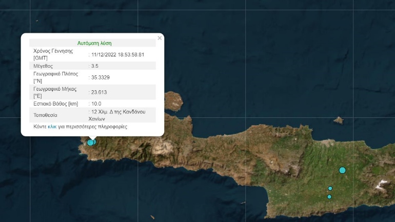 Σεισμός 3,5 Ρίχτερ στην Κρήτη