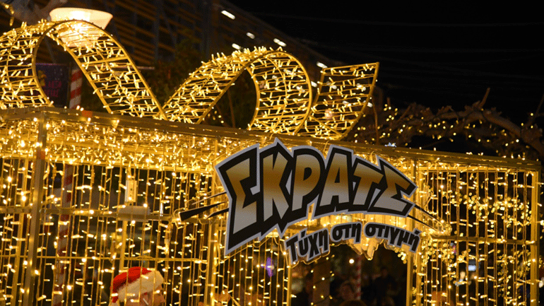 Χριστούγεννα με ΔΩΡΟ ΣΚΡΑΤΣ – Εορταστικό χρώμα και εκπλήξεις από το ΣΚΡΑΤΣ στο Smart Park