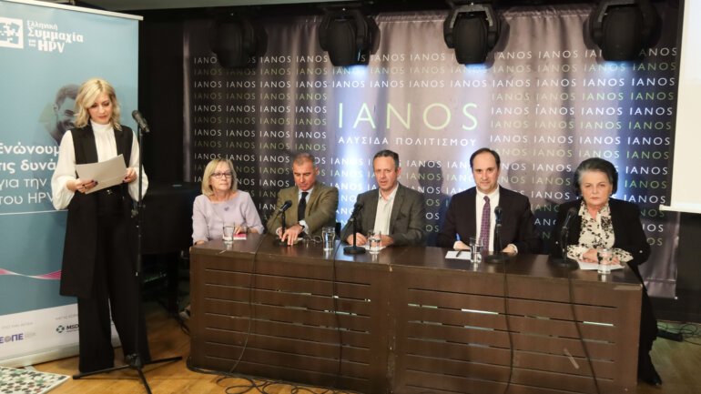 «2ος χρόνος Ελληνική Συμμαχία για τον HPV: Ενώνουμε τις δυνάμεις μας για την εξάλειψη της ασθένειας»