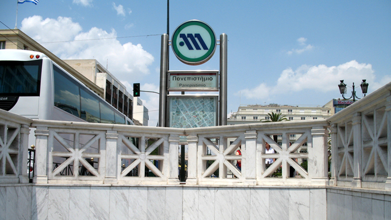 Έκλεισε στις 18:00 ο σταθμός του Μετρό « ΠANEΠIΣTHMIO»