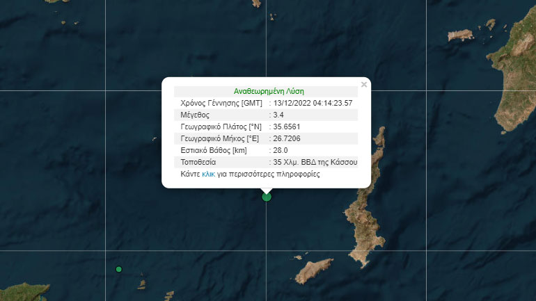 Σεισμός 3,4 Ρίχτερ ανοιχτά της Κάσου