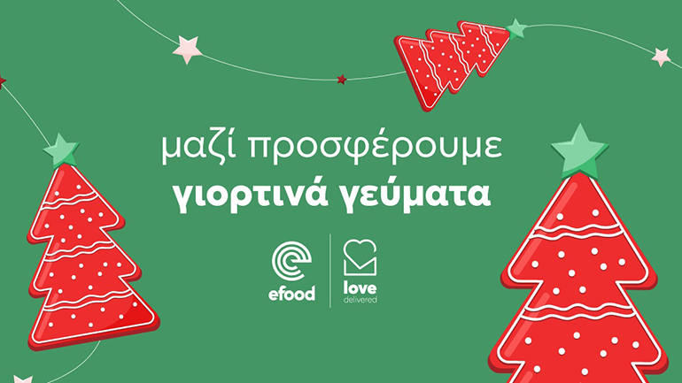 To efood με το Love Delivered στηρίζει και φέτος τα Χριστούγεννα άπορες οικογένειες