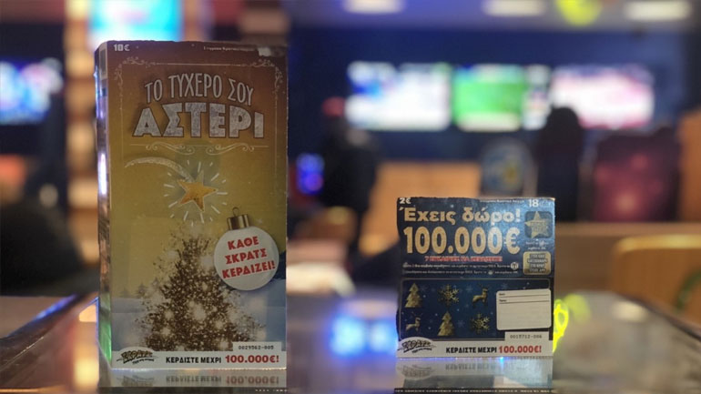 Τα νέα Χριστουγεννιάτικα ΔΩΡΟ ΣΚΡΑΤΣ «ΤΟ ΤΥΧΕΡΟ ΣΟΥ ΑΣΤΕΡΙ» και «ΕΧΕΙΣ ΔΩΡΟ! 100.000€»