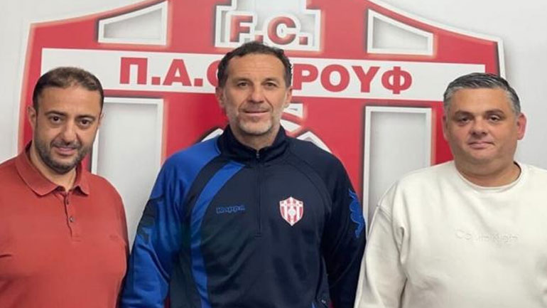 Super League 2: Στον πάγκο του ΠΑΟ Ρουφ ο Γιάννης Γκούμας