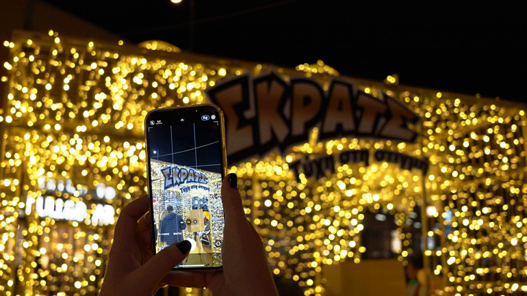 Σε Γλυφάδα και Athens Metro Mall το ΔΩΡΟ ΣΚΡΑΤΣ αυτό το Σαββατοκύριακο