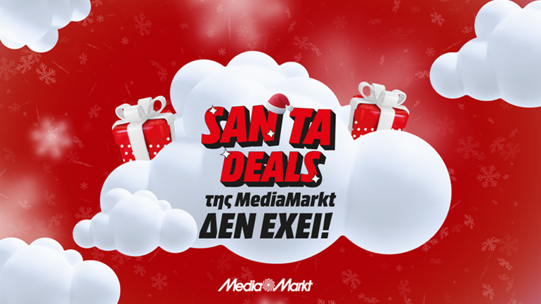 Τα Χριστούγεννα επιλέγουμε τα καλύτερα δώρα για το σπίτι!