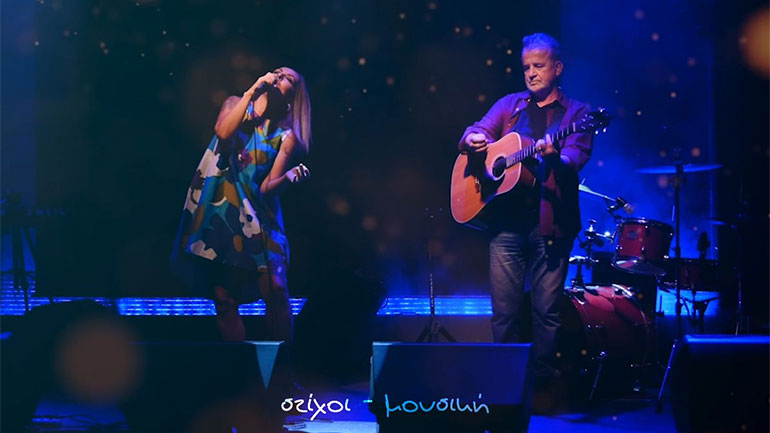 Νίκος Ζιώγαλας & Τζώρτζια Κεφαλά: «Θα σου φανερωθώ»