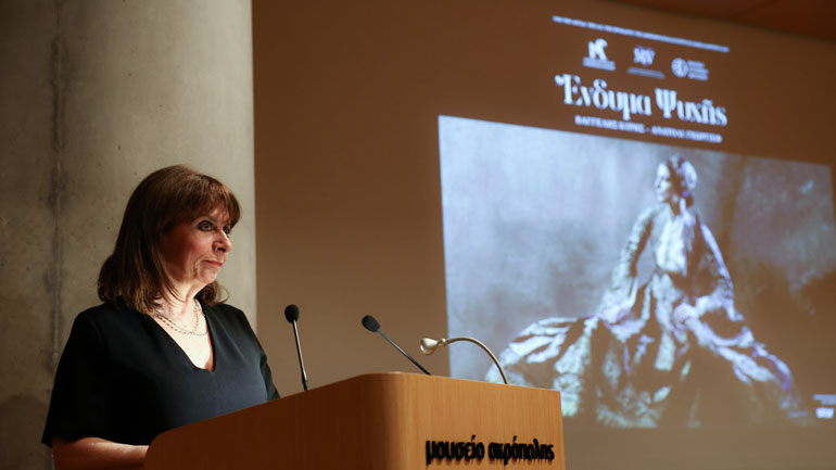 Η Πρόεδρος της Δημοκρατίας εγκαινίασε την έκθεση «Ένδυμα Ψυχής»