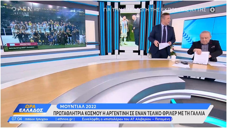 Επιτέλους, ας διορθωθεί το ασύντακτο μήνυμα τού «Open» για τον Κορωνοϊό