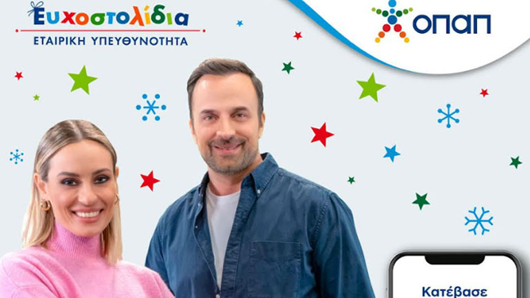 Η Ελεονώρα Μελέτη και ο Γιώργος Λιανός μας καλούν να μοιραστούμε τη μαγεία των Χριστουγέννων μέσα από τα Ευχοστολίδια