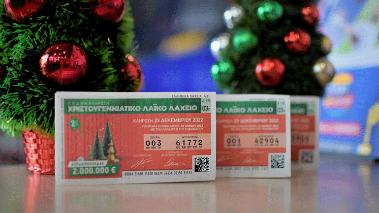 Πλησιάζει η Χριστουγεννιάτικη κλήρωση του Λαϊκού Λαχείου