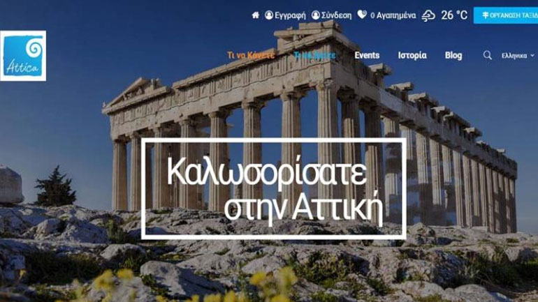 Εγκρίθηκε ο προγραμματισμός των έργων της Περιφέρειας Αττικής