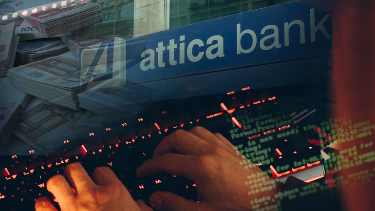 Πελάτης της Attica Bank έπεσε θύμα ηλεκτρονικής απάτης