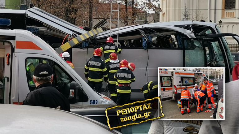 Ανεξήγητοι ακόμα οι λόγοι που οδήγησαν στο θανατηφόρο τροχαίο στη Ρουμανία