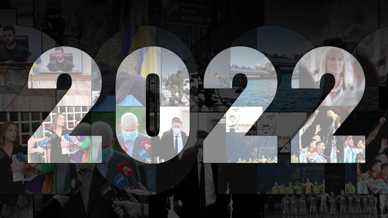 Η ανασκόπηση μιας πολύ δύσκολης χρονιάς