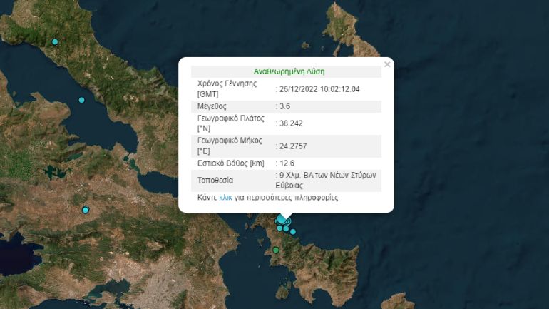Νέος σεισμός 3,6 Ρίχτερ στην Εύβοια