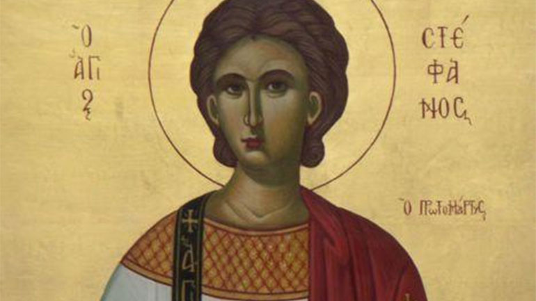 Ποιος ήταν ο Άγιος Στέφανος, ο Πρωτομάρτυρας που τιμάται σήμερα